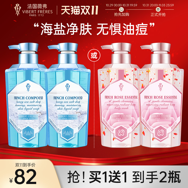 法国VF薇弗玫瑰精油沐浴露持久留香深层清洁温和滋润乳液