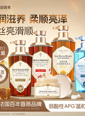 法国VF薇弗花蜜洗发水柔顺顺滑改善毛躁强韧发丝洗护沐套装01