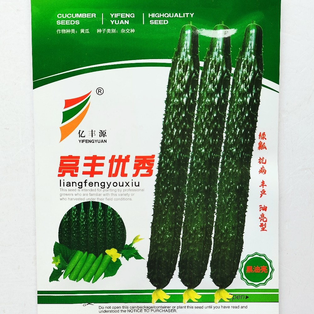 亿丰源亮丰优秀绿瓤黄瓜种子抗病高产杂交油亮型黄瓜种籽春秋季播