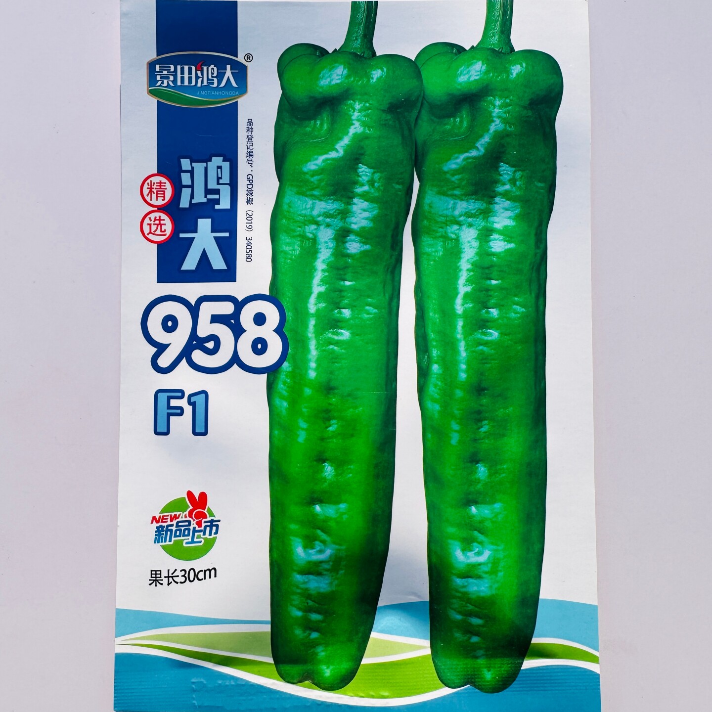 景田鸿大958特大牛角椒种子高产早中熟皮薄质脆无渣青椒辣椒种籽