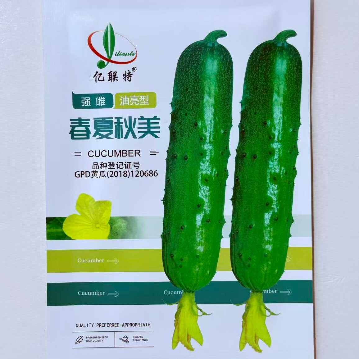 亿联特春夏秋美黄瓜种子强雌油亮型高产水果黄瓜种籽农家春秋季播