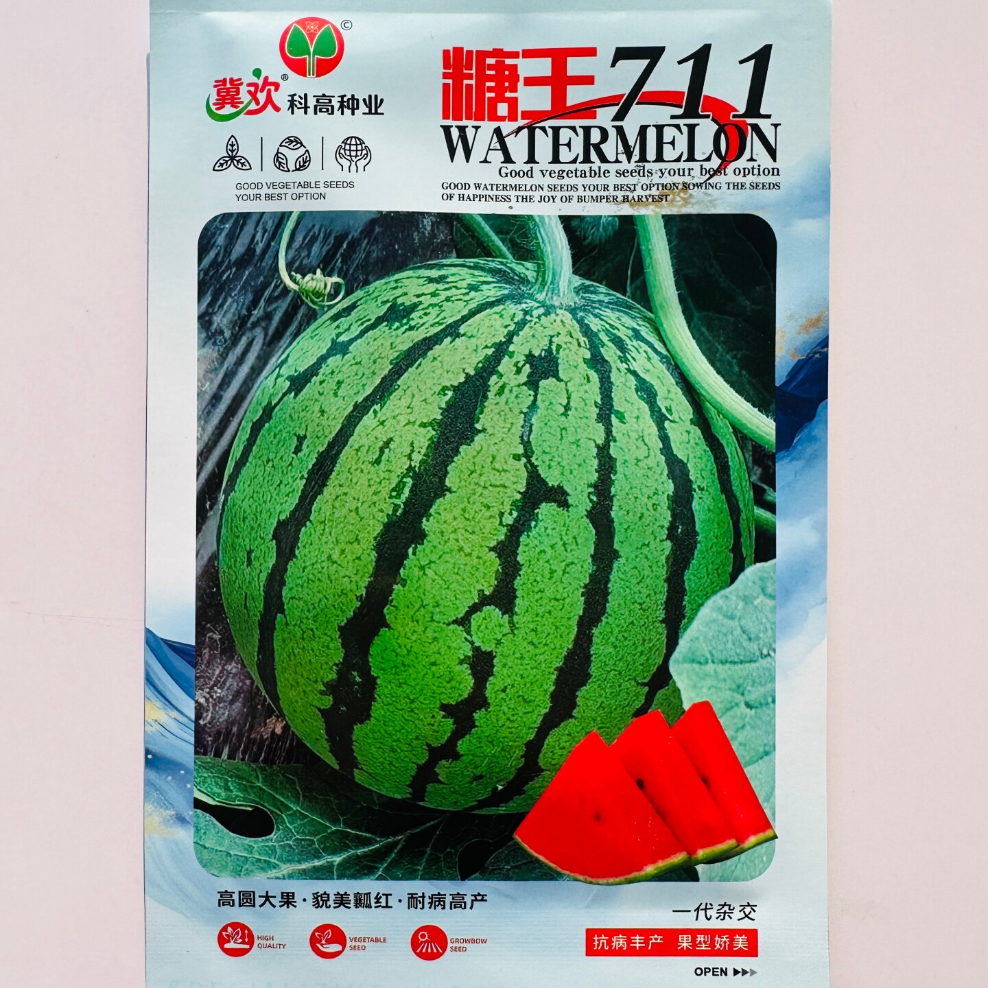 糖王711西瓜种子抗病高产高圆大果红瓤杂交西瓜种籽南北方早春播