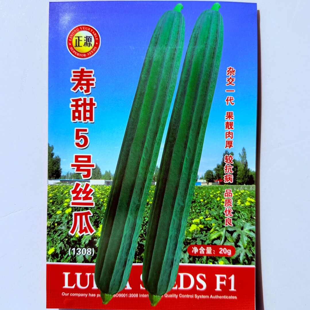 正源寿甜5号棱丝瓜种子杂交早熟高产丝瓜种籽农家角瓜春秋季播种