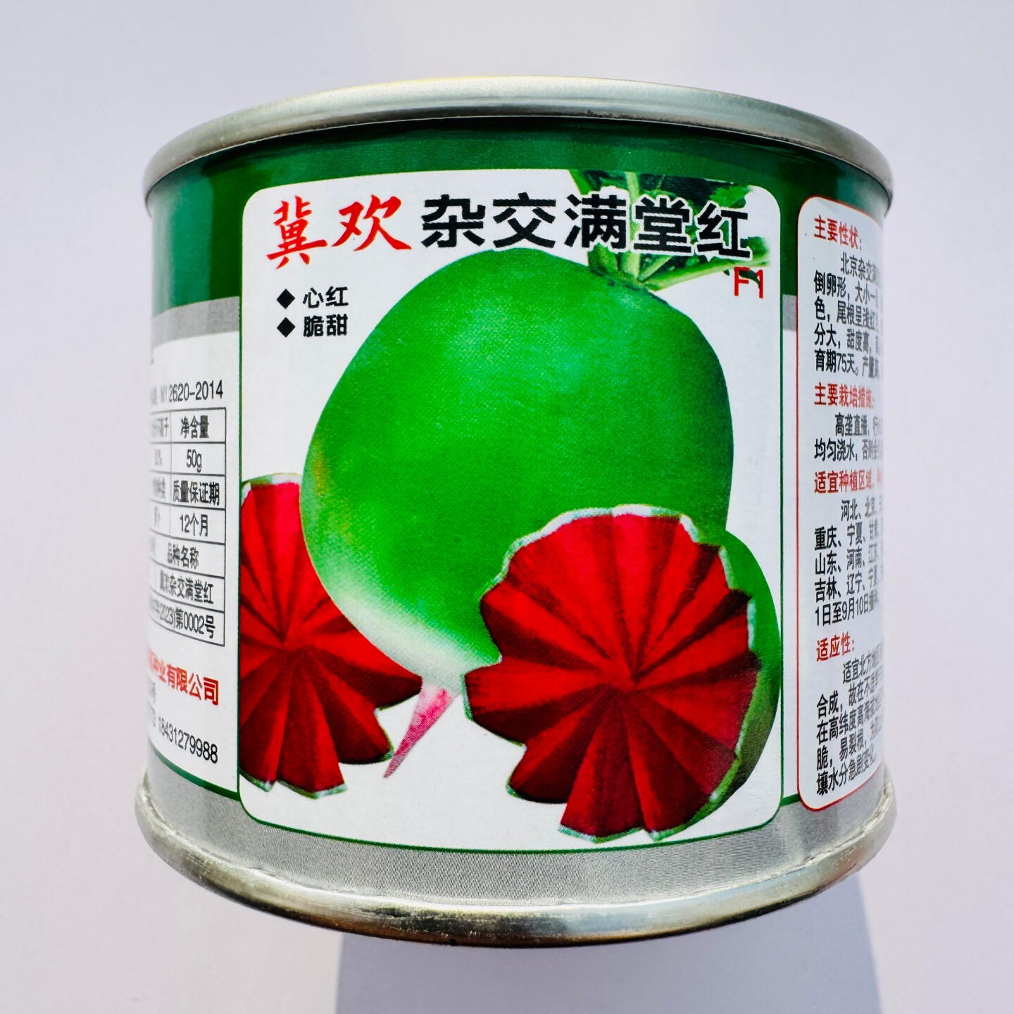冀欢杂交满堂红萝卜种子绿皮红心脆甜心里美萝卜种籽农家秋季播种