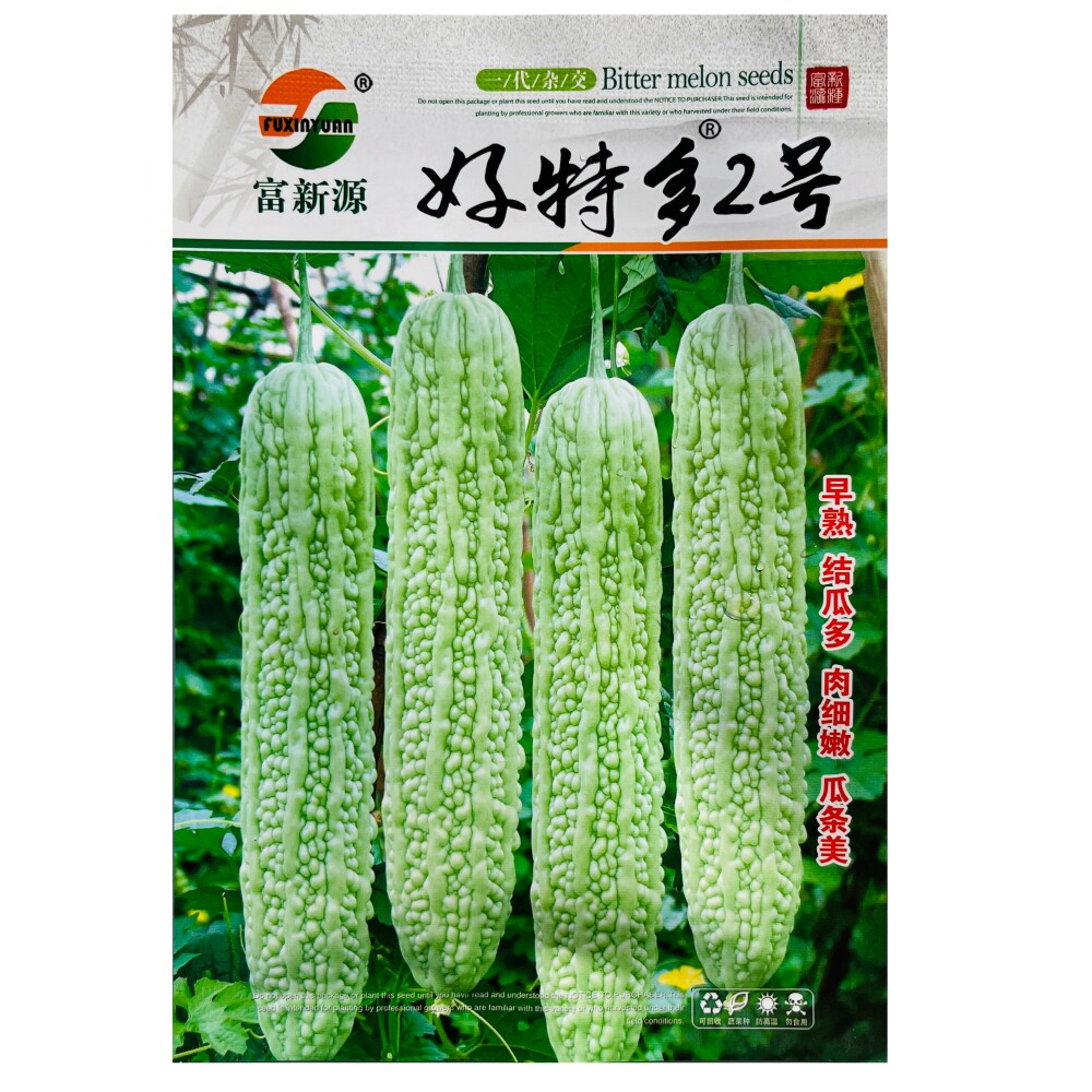 好特多2号白苦瓜种子抗病耐湿热杂交中早熟苦瓜种籽春夏秋季播种