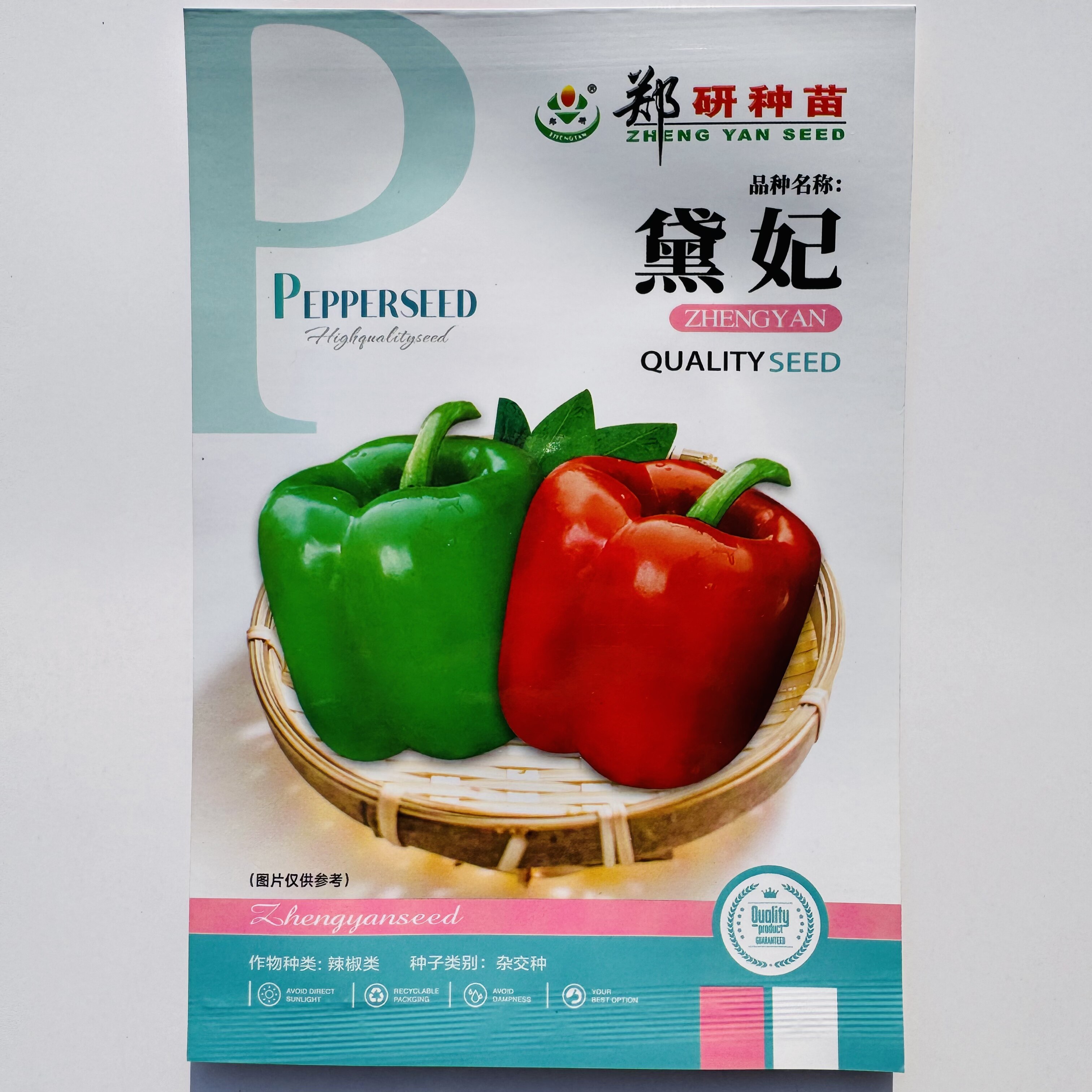 黛妃大甜椒种子青椒灯笼椒菜椒辣椒种籽青红两用春秋播菜蔬菜种孑