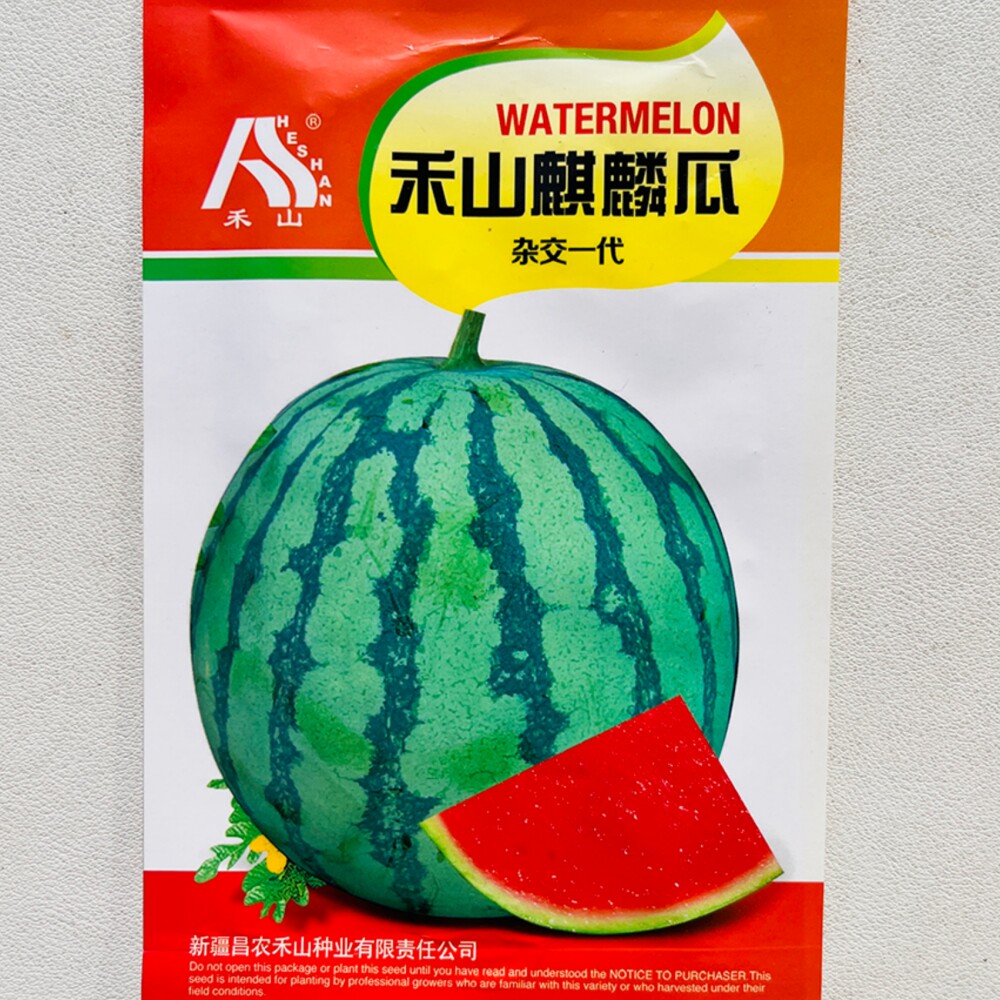 禾山麒麟瓜种子 早熟耐高温味甜多汁西瓜种籽 水果种籽春夏季播种