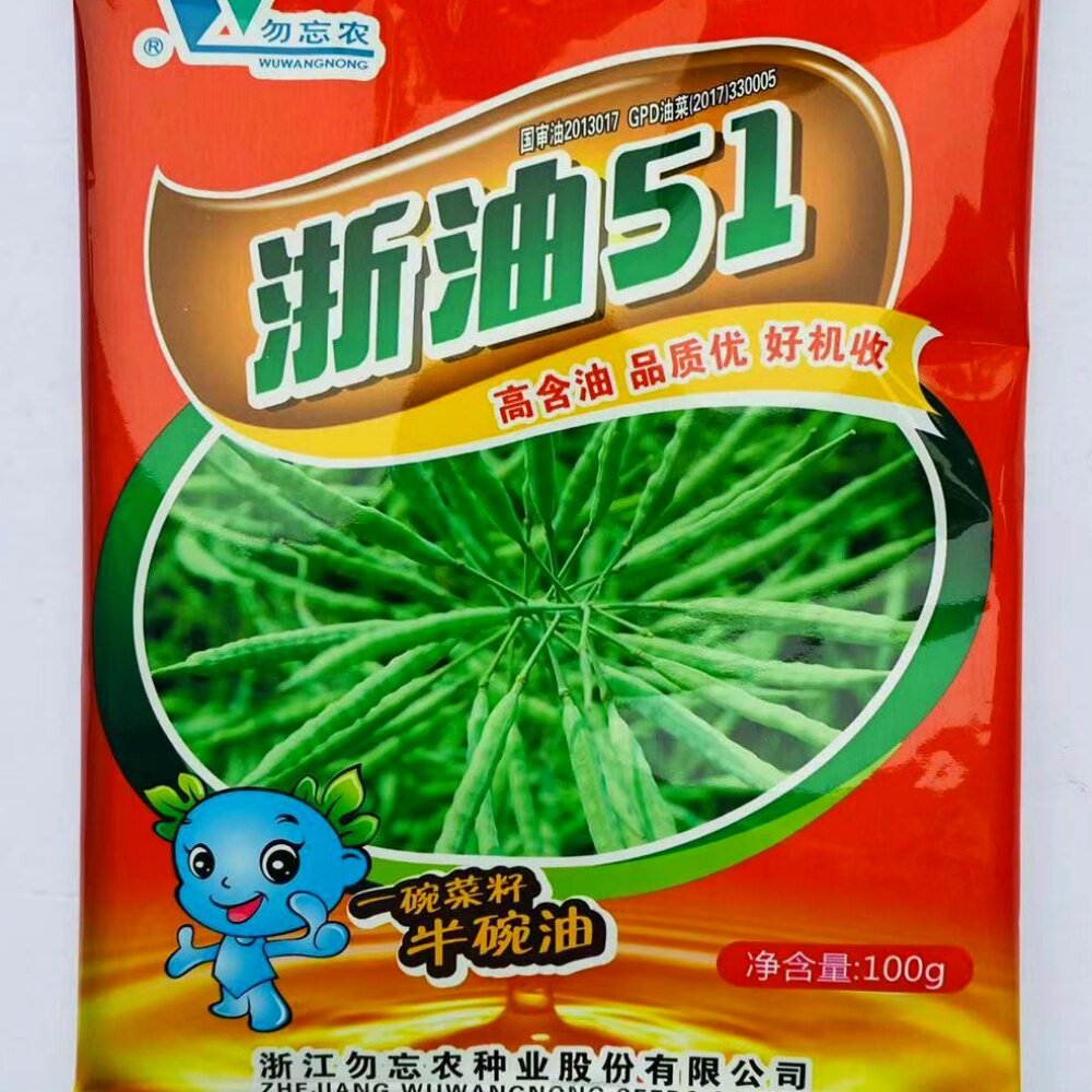 浙油50.51油菜种子高油高产抗病毒病抗倒性强耐寒甘蓝型榨油秋播