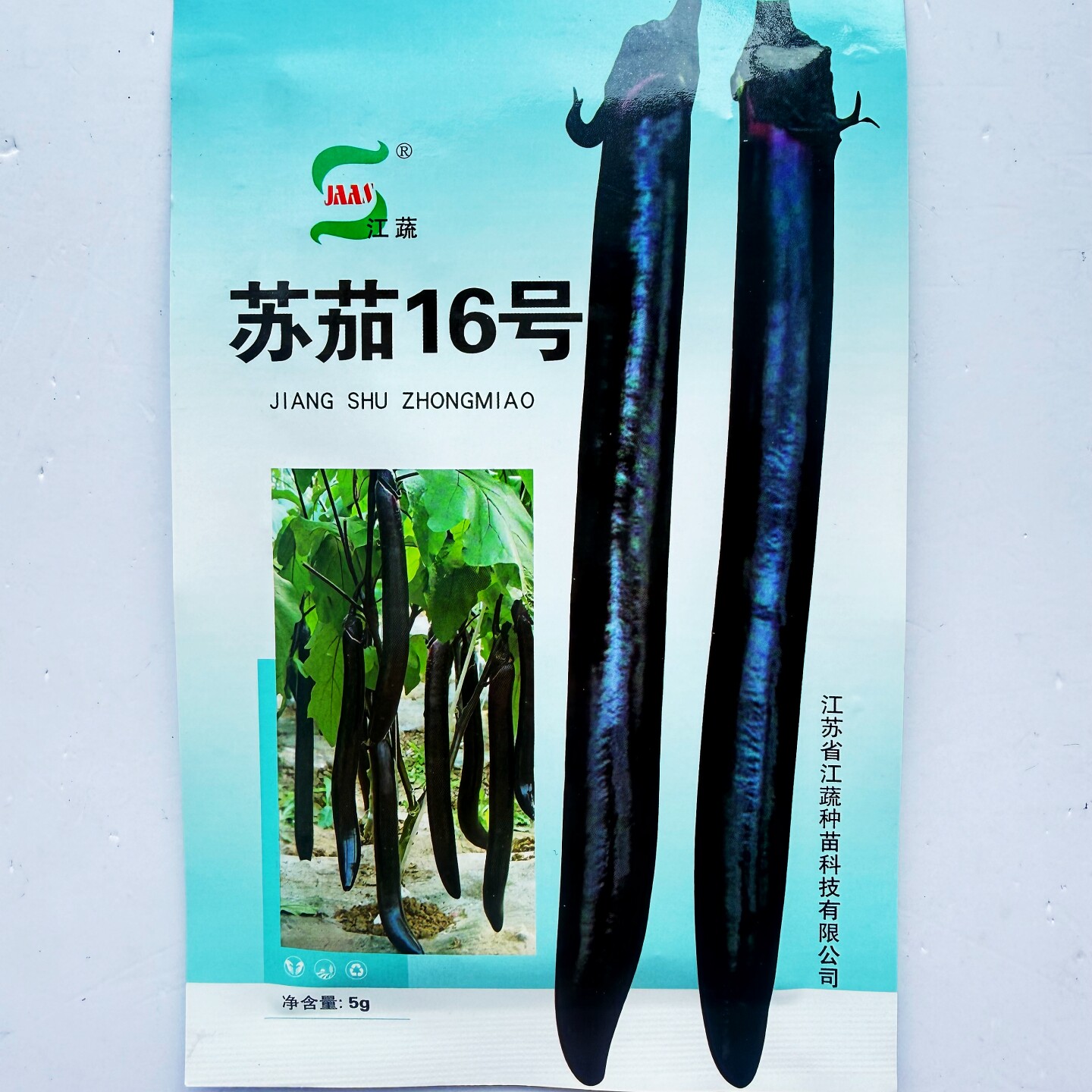 江蔬苏茄16号黑长茄种子早熟籽少口感好长线茄子种籽农家春秋季播