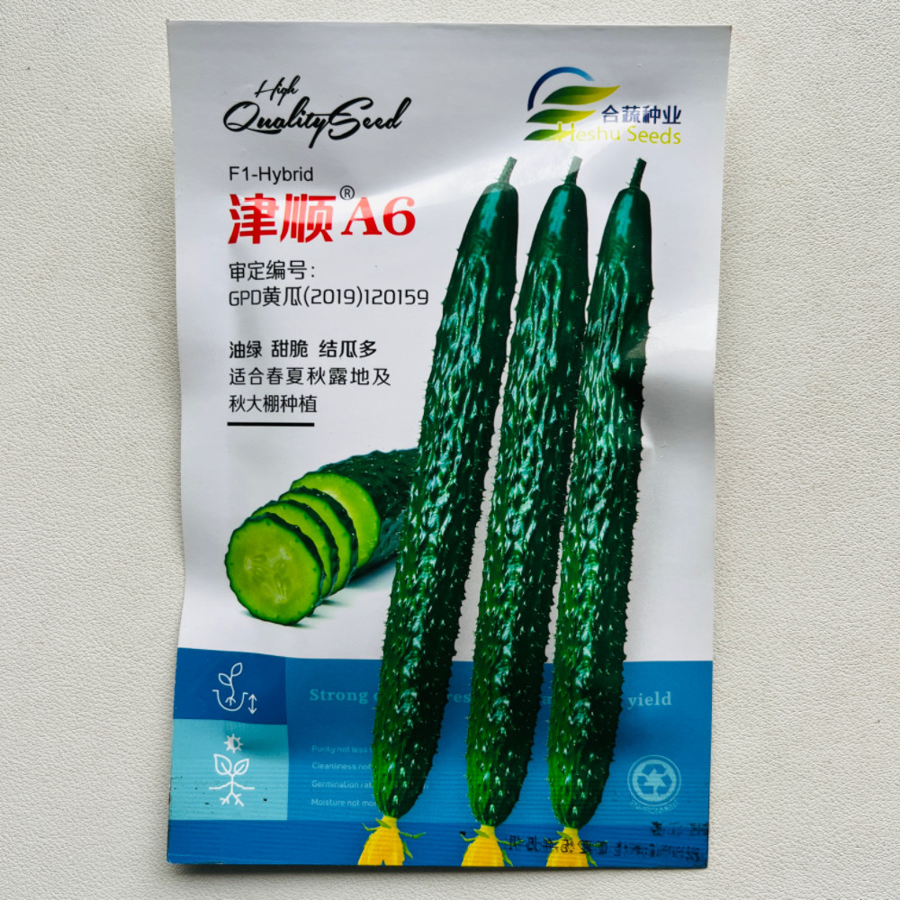 津顺A6黄瓜种子油绿甜脆绿瓤黄瓜种籽结瓜多农家春夏秋季蔬菜种孑