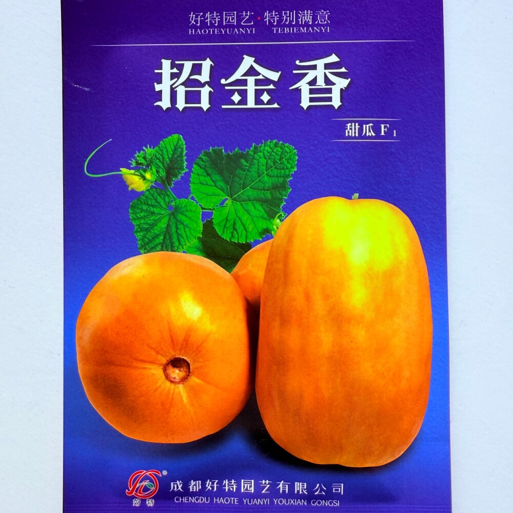 好特园艺招金香甜瓜种子 抗病早熟耐热香瓜种籽 农家春秋季播种孑