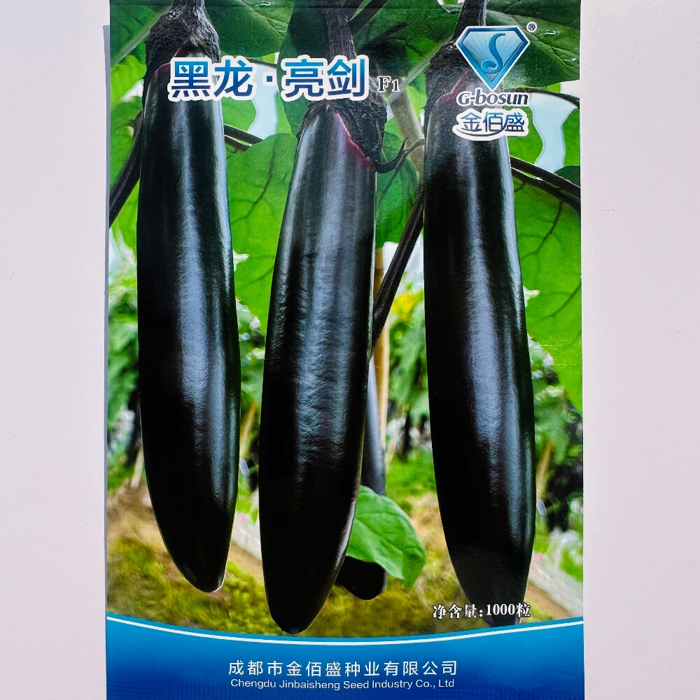 金佰盛黑龙亮剑F1长棒茄种子杂交早中熟茄子种籽农家春夏秋季播种