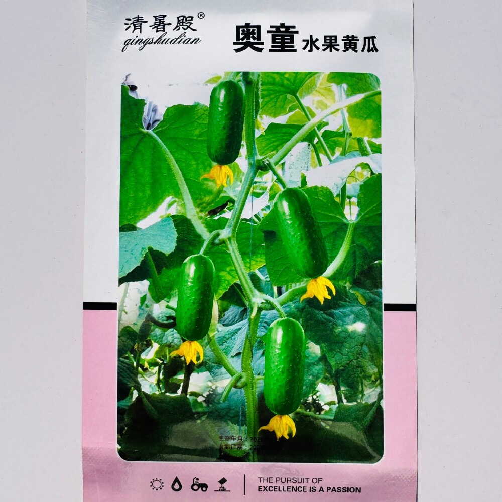 奥童水果黄瓜种子高产杂交早熟肉质脆嫩清香黄瓜种籽农家春季播种