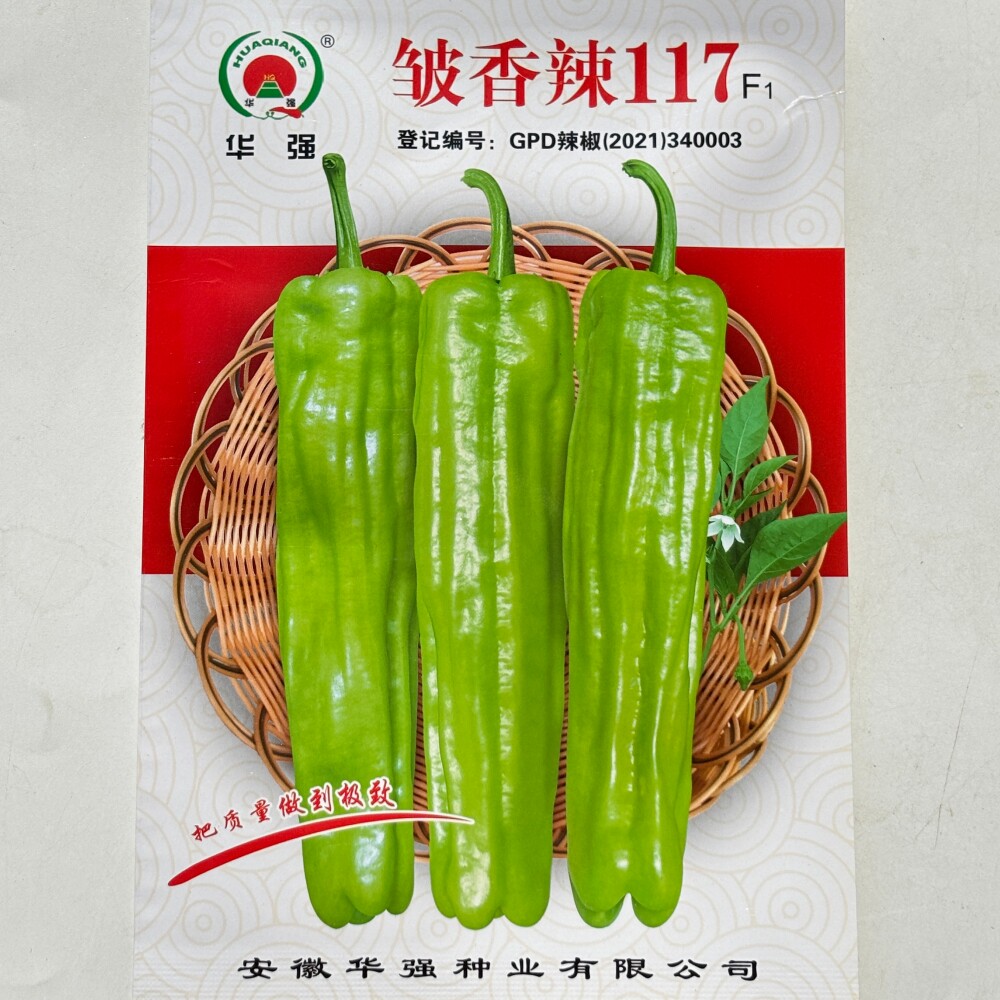 华强皱香辣117辣椒种子中早熟大果薄皮椒微辣黄绿皱皮椒种籽高产