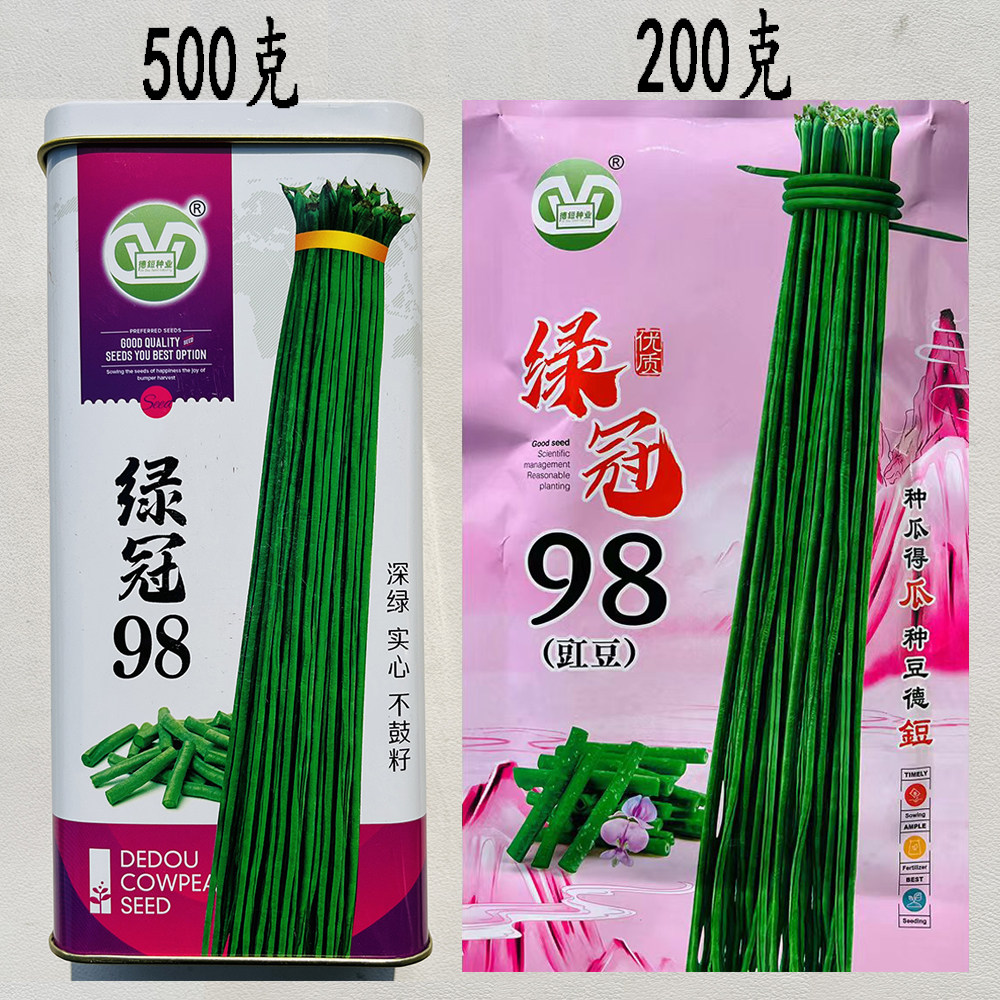 绿冠98长豇豆种子 抗病早熟白籽白花长豆角种籽 农家春夏秋季播种