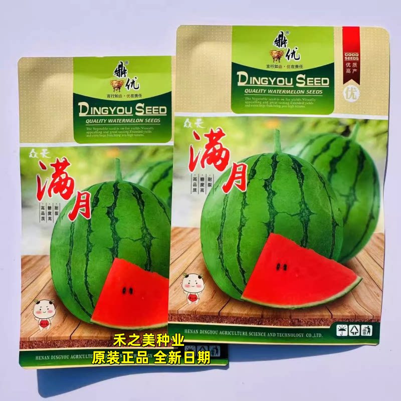 鼎优满月西瓜种子早熟小型圆球红瓤西瓜种籽口感好抗病