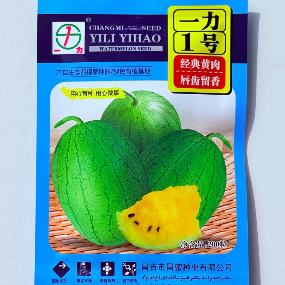 一力1号黄瓤西瓜种子杂交少籽口感香甜薄皮西瓜种籽农家春季播种
