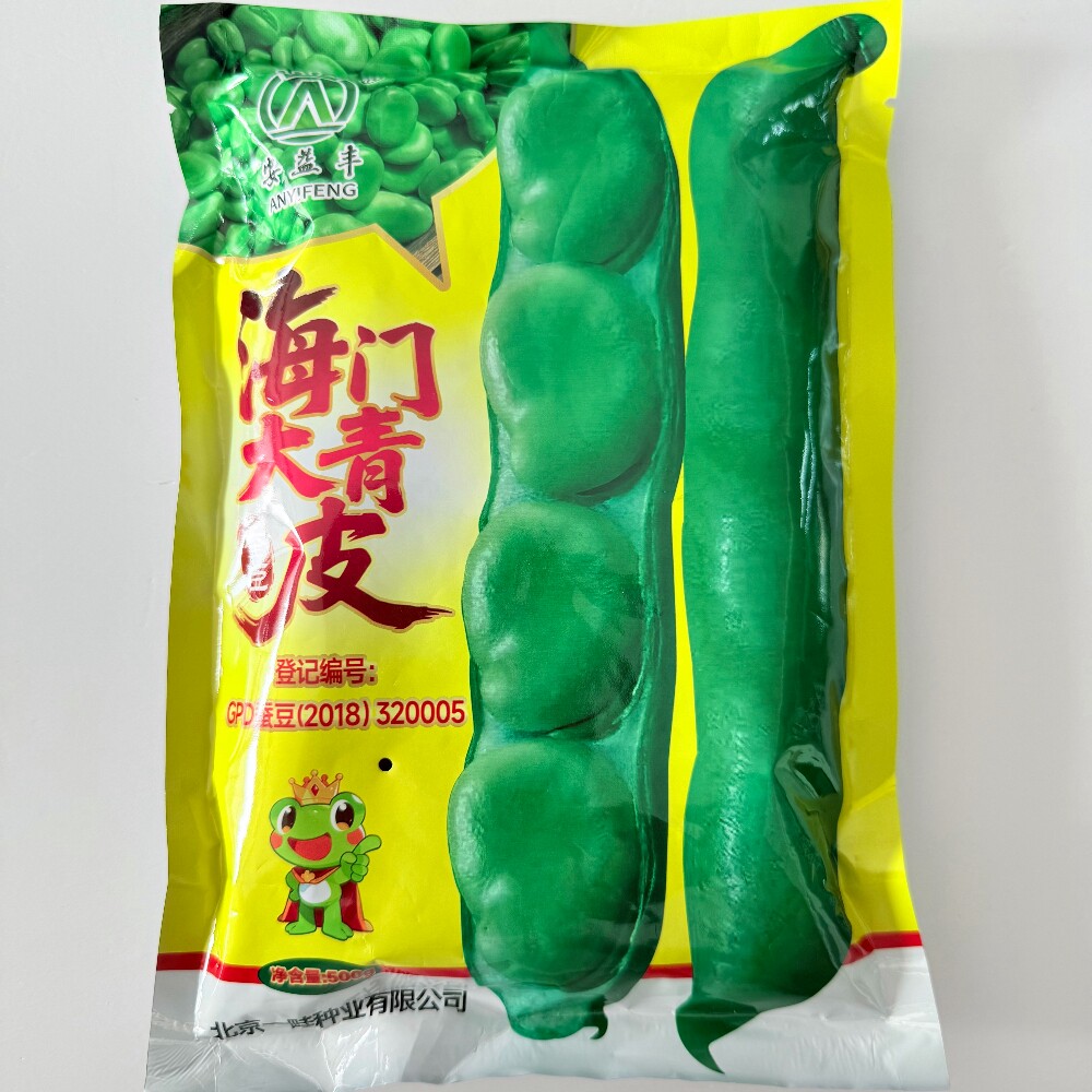 安益丰海门大青皮蚕豆种子特大高产耐寒蚕豆种籽农家秋冬季播种孑
