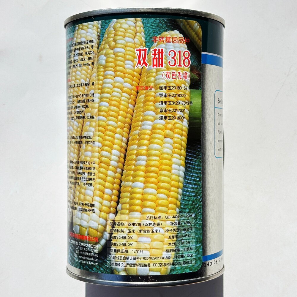 双甜318双色甜玉米种子四海种业超甜鲜食大棒水果玉米种籽口感好