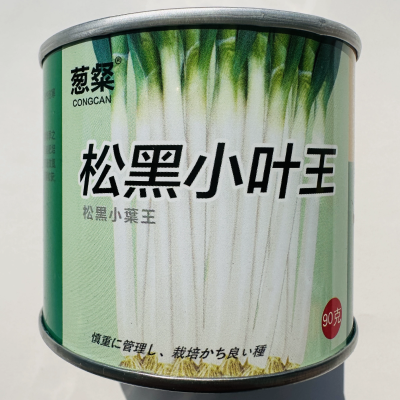 松黑小叶王大葱种子铁杆刚杆钢葱章丘大梧桐大葱种子籽孑耐寒耐热