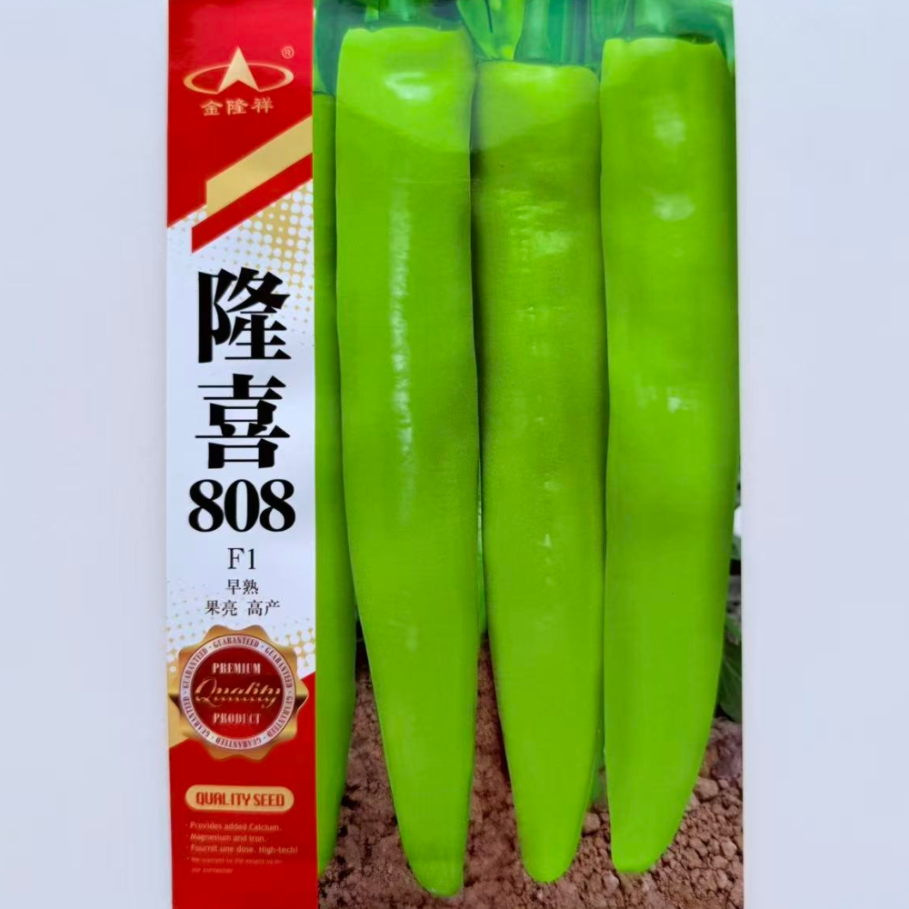 金隆祥隆喜808黄皮尖椒种子高产抗病早熟辣椒种籽农家春秋季播种