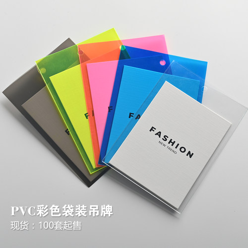 PVC袋吊牌定制男女服装LOGO标签