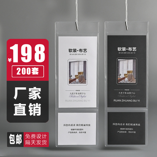 家居墙纸挂牌布艺软装 高档窗帘标签吊牌磨砂袋装 挂卡价格卡片定制