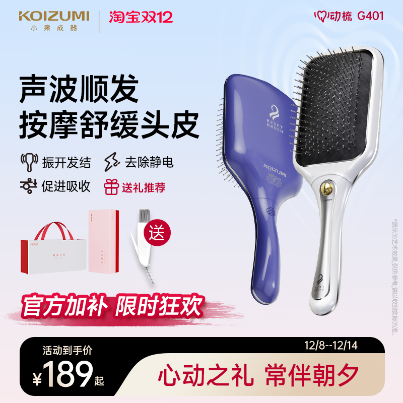 振动按摩头皮疏通经络头皮更健康