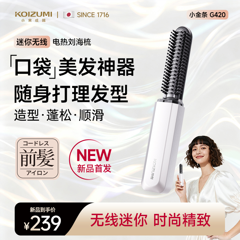 刘海速型神器百变刘海随心换