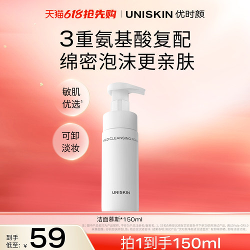 慕斯之后 是干净的清透