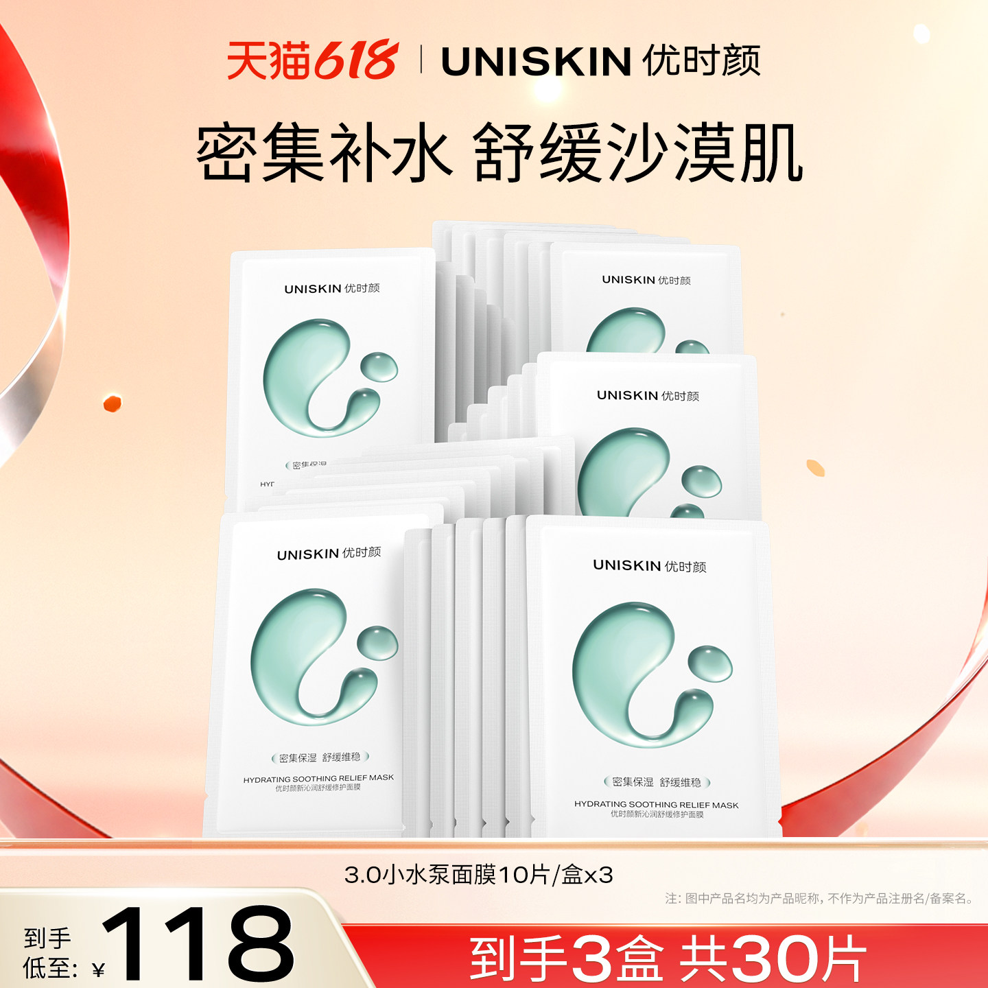 【618现货】优时颜新沁润舒缓修护面膜小水泵面膜补水保湿