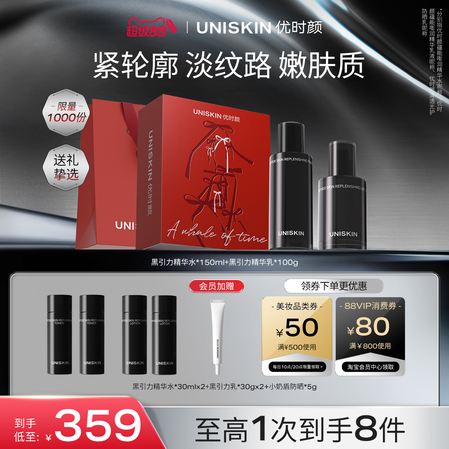 【官方正品】优时颜黑引力精华水乳洁面面霜面部套装保湿抗皱紧致