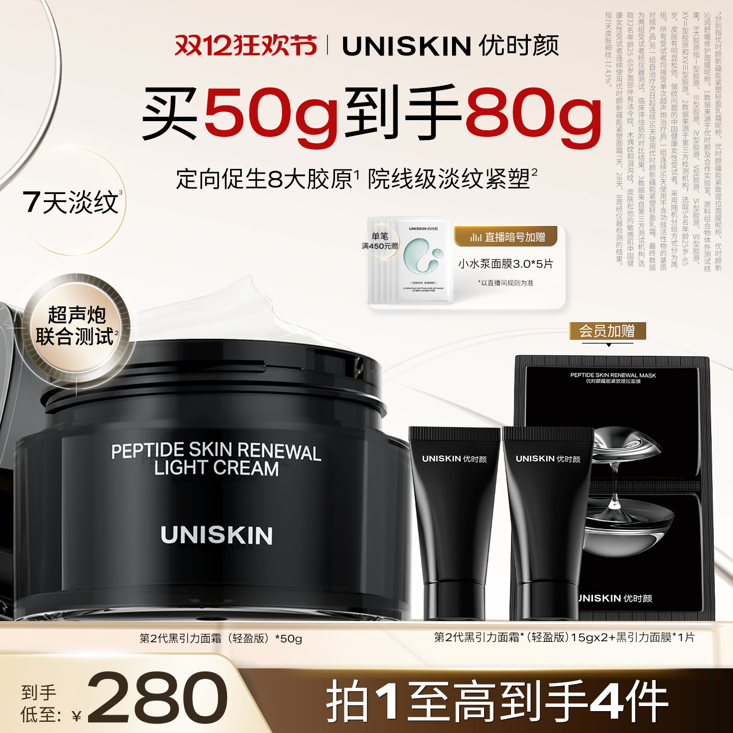 【双12狂欢节】优时颜第二代黑引力面霜修护紧致保湿抗皱舒缓霜*