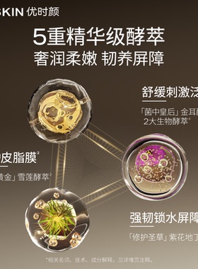 【李佳琦直播间】优时颜黑引力云柔洁面保湿控油