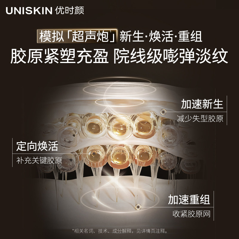 【活动结束 勿拍】优时颜第二代黑引力面霜修护紧致保湿抗皱舒缓