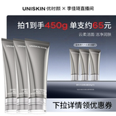 控油 优时颜黑引力云柔洁面保湿 李佳琦直播间美妆节