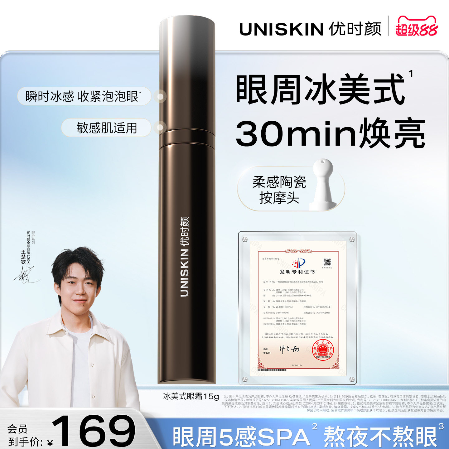 【官方正品】优时颜冰美式眼霜提亮紧致咖啡因黑眼圈熬夜暗沉淡纹