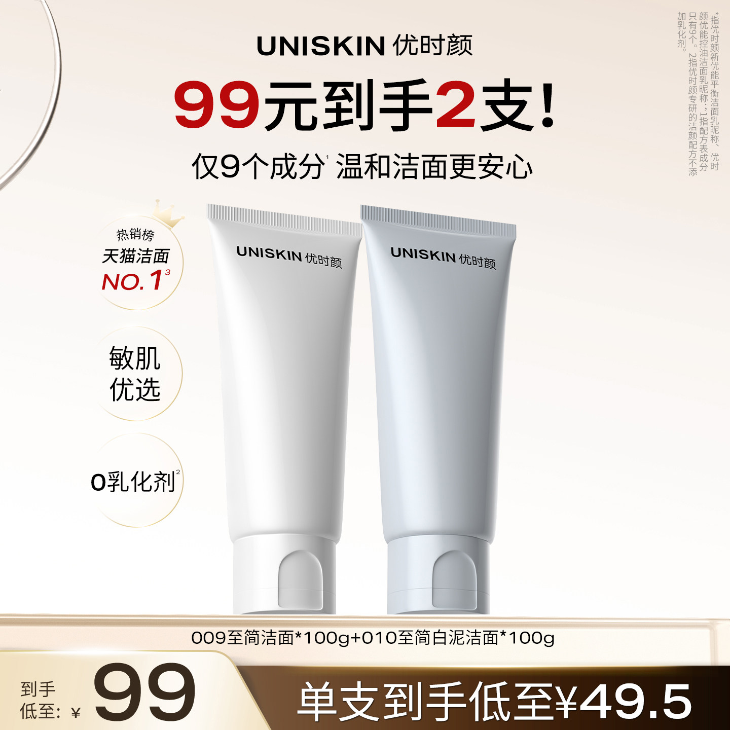 �����������ʱ��009������汣ʪ���������������� 167.01Ԫ��3��(��55.67Ԫ/��)