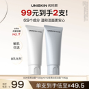 清洁至简白泥洁面控油 优时颜009至简洁面保湿 新年礼物