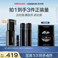 【618狂歡返場(chǎng)】?jī)?yōu)時(shí)顏黑引力精華A醇緊致淡紋抗皺面部保濕精華