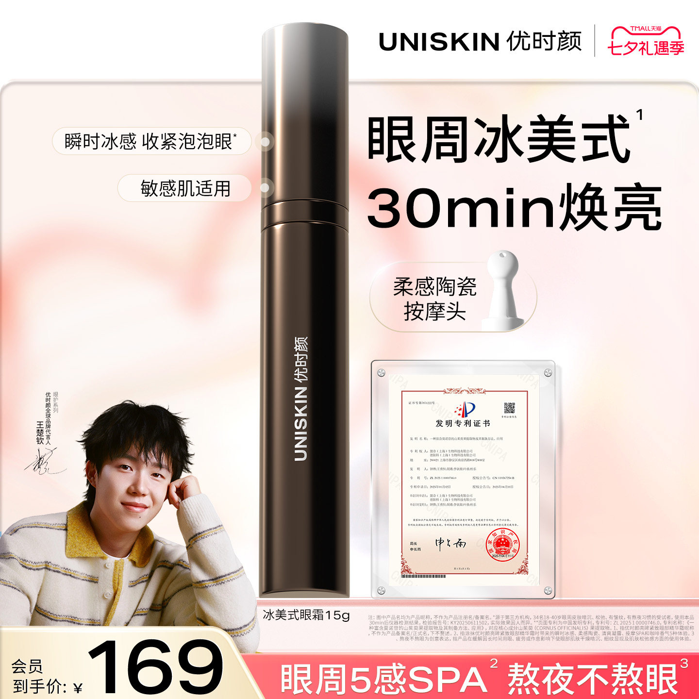 【官方正品】优时颜冰美式眼霜提亮消肿咖啡因黑眼圈熬夜暗沉淡纹