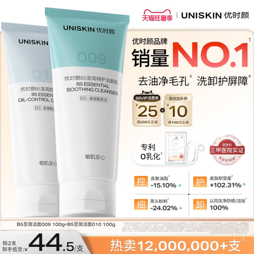 深澈清洁力 温和洁面感