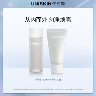 保湿 体验装 优时颜UNISKIN光源水乳套装 焕亮匀净 U先试用