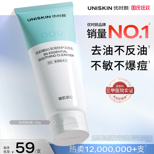 深澈清洁力 温和洁面感