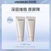 优时颜修护褪红舒缓紧致抗皱冷光面霜15g*2