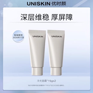 优时颜修护褪红舒缓紧致抗皱冷光面霜15g