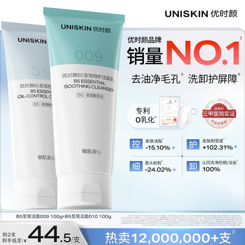 深澈清洁力 温和洁面感
