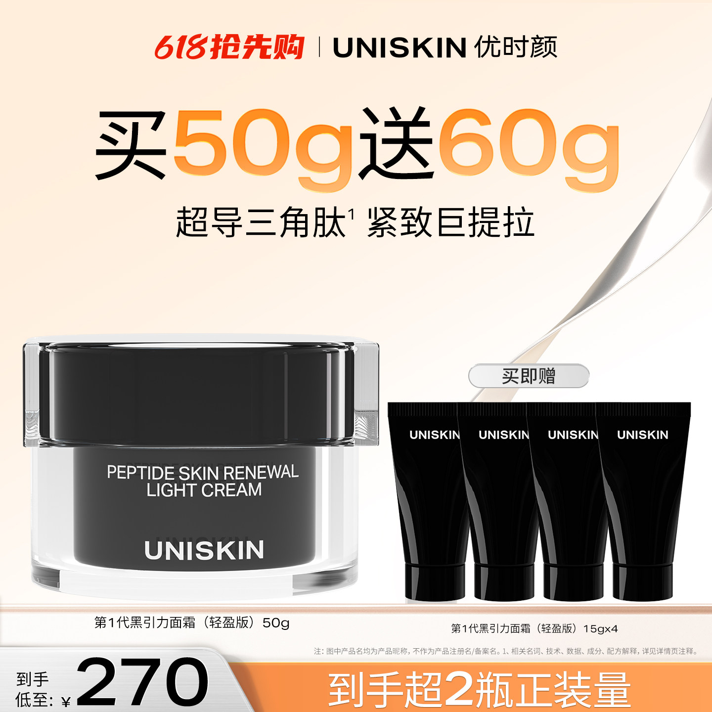 优时颜第一代黑引力面霜淡纹抗皱保湿舒缓紧致