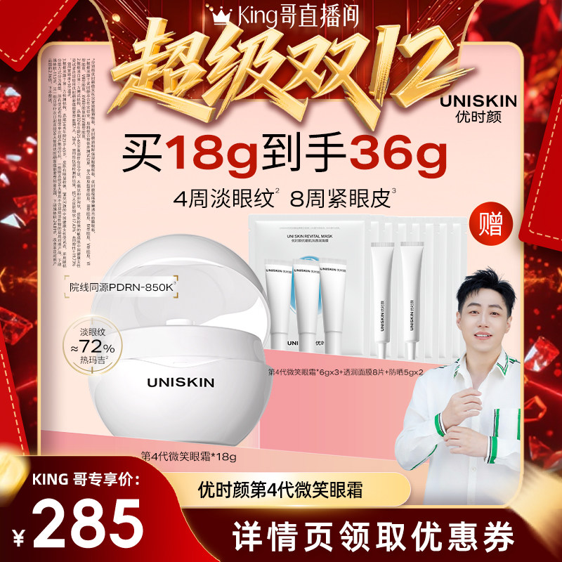 淡化眼周细纹   轻薄水润