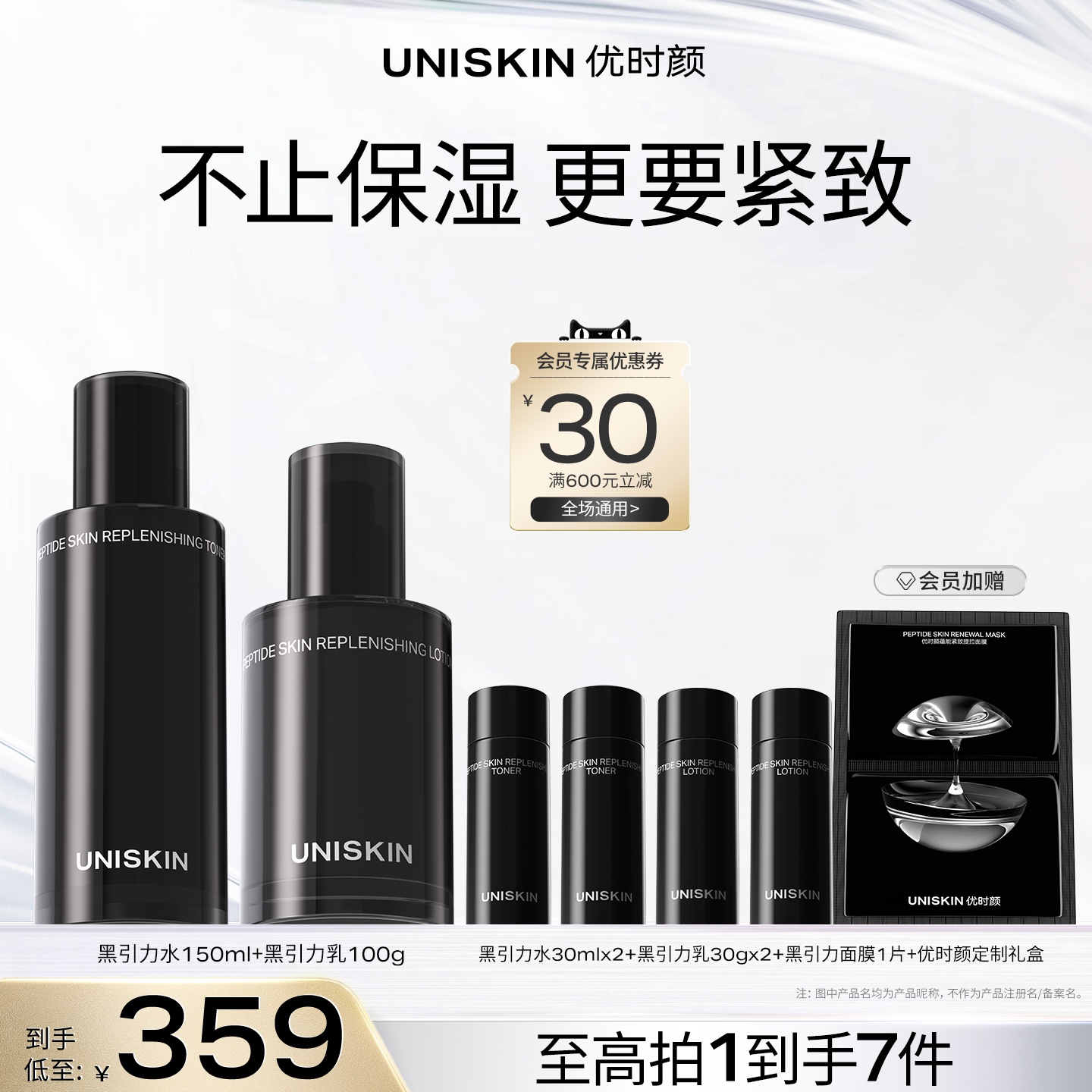 【官方正品】优时颜黑引力精华水乳洁面面霜套装保湿抗皱紧致